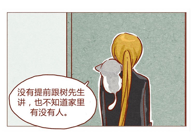 喂，看见耳朵啦韩漫全集-143话 仇人相见无删减无遮挡章节图片 