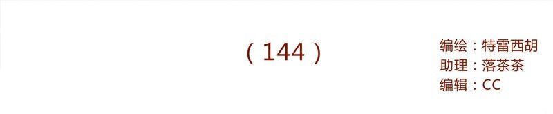 喂，看见耳朵啦韩漫全集-144话 分外尴尬无删减无遮挡章节图片 