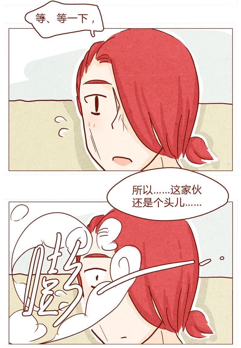 喂，看见耳朵啦韩漫全集-144话 分外尴尬无删减无遮挡章节图片 