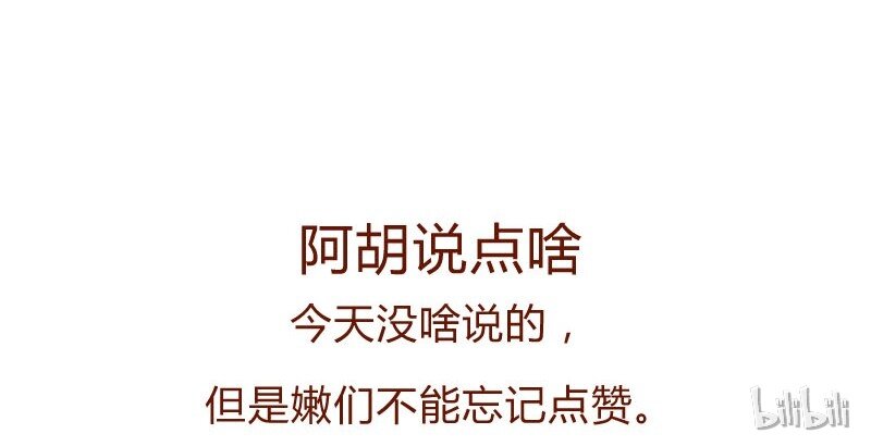 喂，看见耳朵啦韩漫全集-144话 分外尴尬无删减无遮挡章节图片 