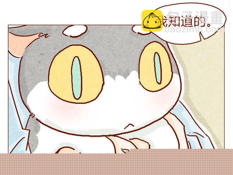 喂，看见耳朵啦韩漫全集-144话 分外尴尬无删减无遮挡章节图片 