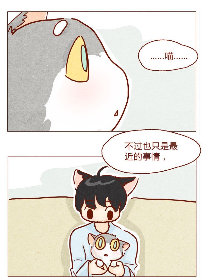 喂，看见耳朵啦韩漫全集-144话 分外尴尬无删减无遮挡章节图片 
