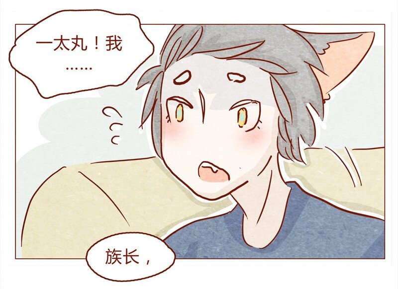 喂，看见耳朵啦韩漫全集-145话 该走了无删减无遮挡章节图片 