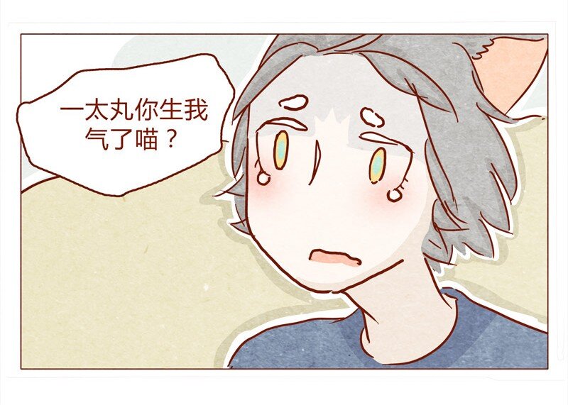 喂，看见耳朵啦韩漫全集-145话 该走了无删减无遮挡章节图片 