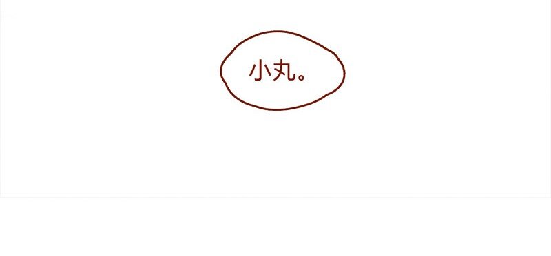 喂，看见耳朵啦韩漫全集-145话 该走了无删减无遮挡章节图片 