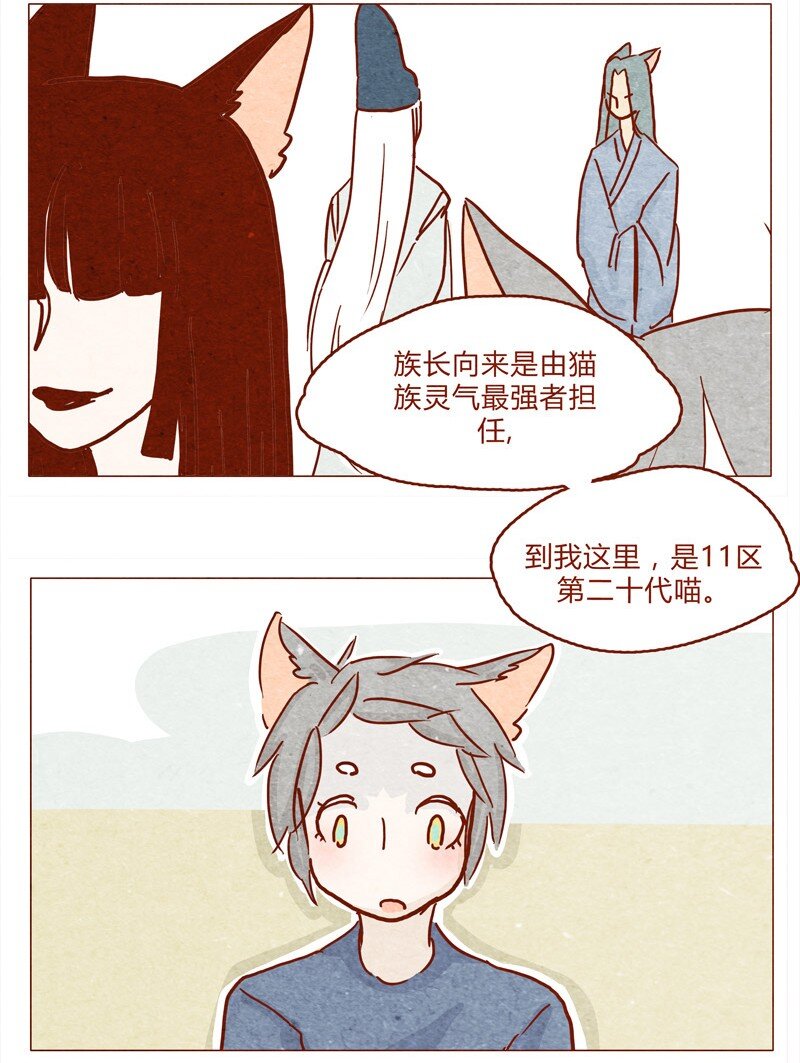 喂，看见耳朵啦韩漫全集-145话 该走了无删减无遮挡章节图片 