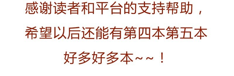 喂，看见耳朵啦韩漫全集-145话 该走了无删减无遮挡章节图片 