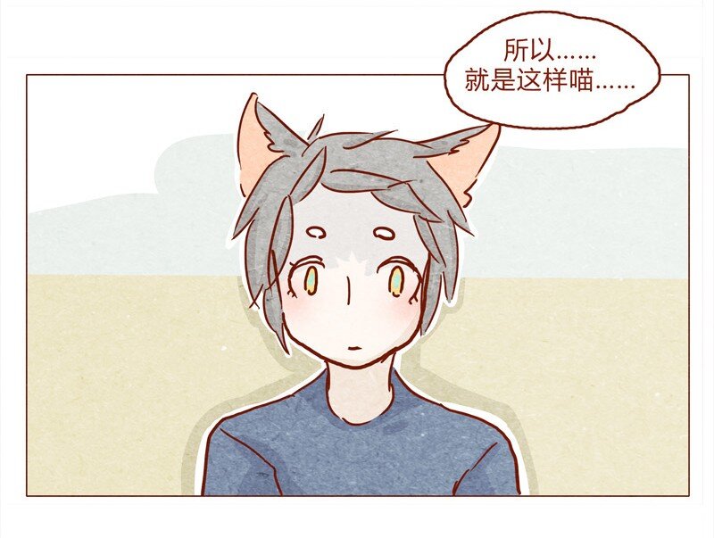 喂，看见耳朵啦韩漫全集-145话 该走了无删减无遮挡章节图片 