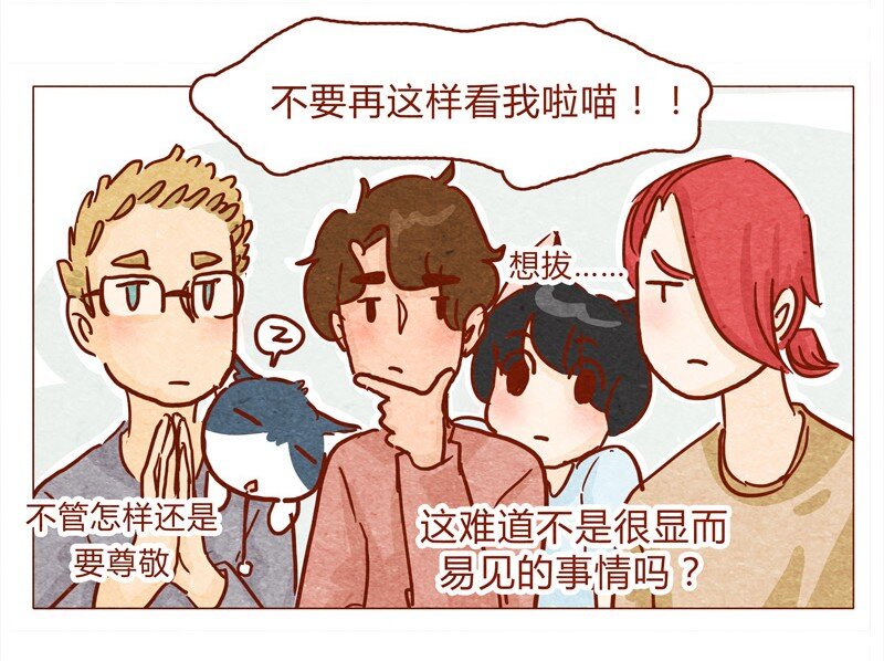喂，看见耳朵啦韩漫全集-145话 该走了无删减无遮挡章节图片 