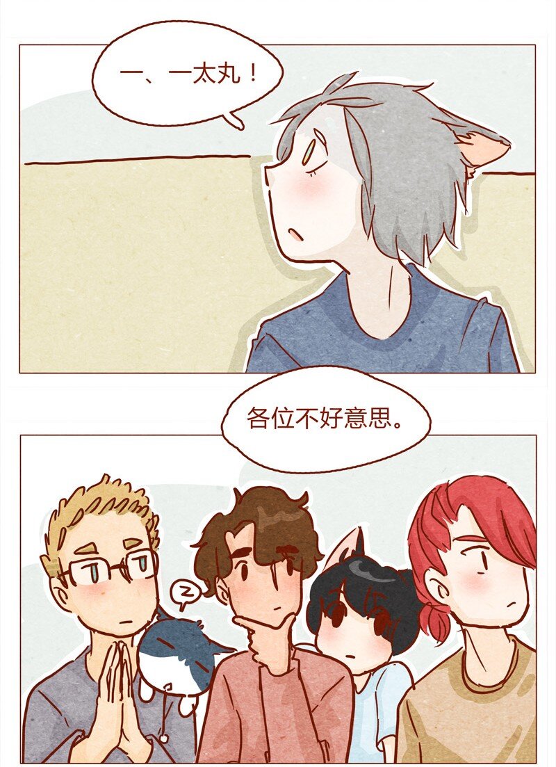 喂，看见耳朵啦韩漫全集-145话 该走了无删减无遮挡章节图片 