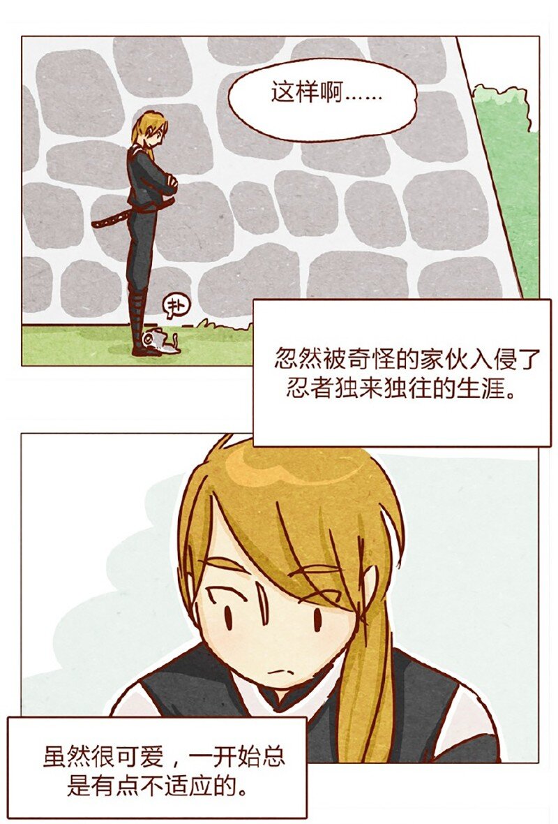 喂，看见耳朵啦韩漫全集-146话 您一生的护卫无删减无遮挡章节图片 