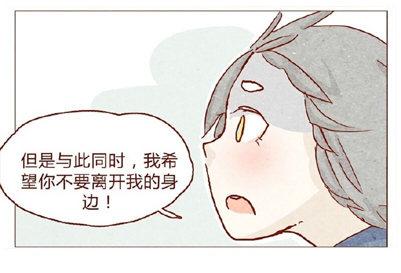 喂，看见耳朵啦韩漫全集-146话 您一生的护卫无删减无遮挡章节图片 