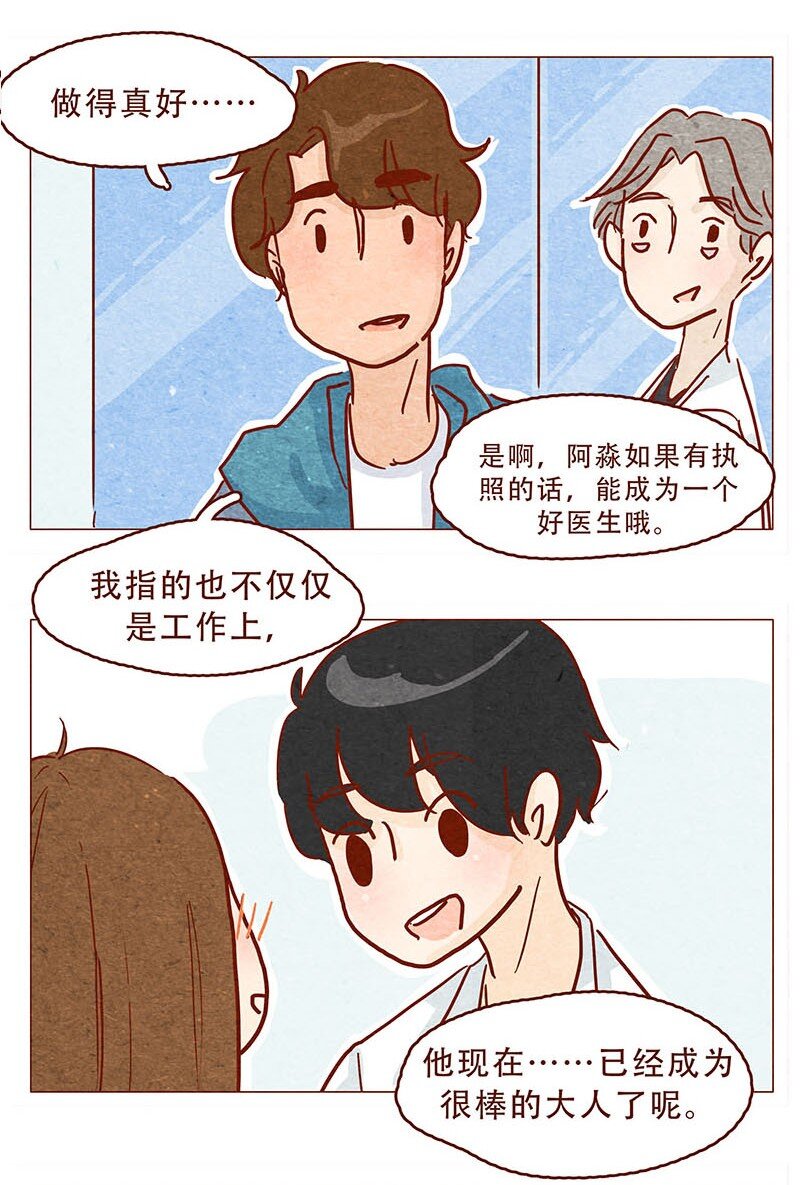 喂，看见耳朵啦韩漫全集-147话 长大了无删减无遮挡章节图片 