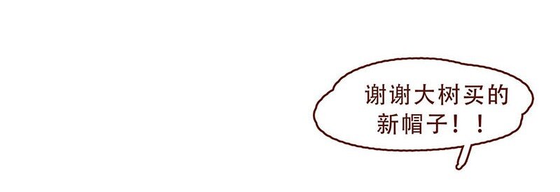 喂，看见耳朵啦韩漫全集-147话 长大了无删减无遮挡章节图片 