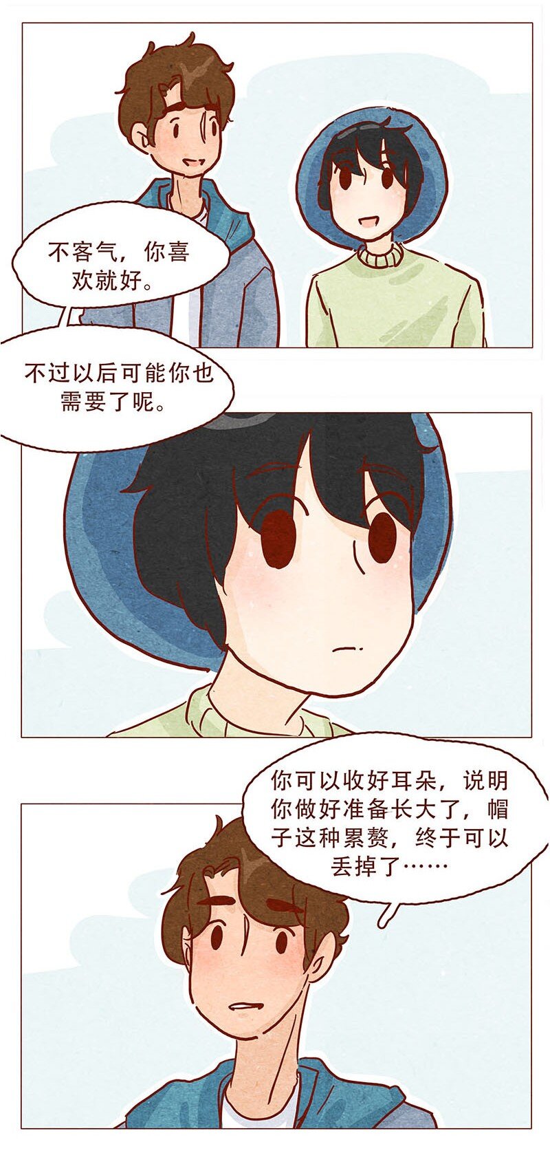喂，看见耳朵啦韩漫全集-147话 长大了无删减无遮挡章节图片 
