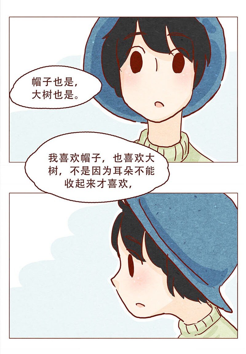 喂，看见耳朵啦韩漫全集-147话 长大了无删减无遮挡章节图片 