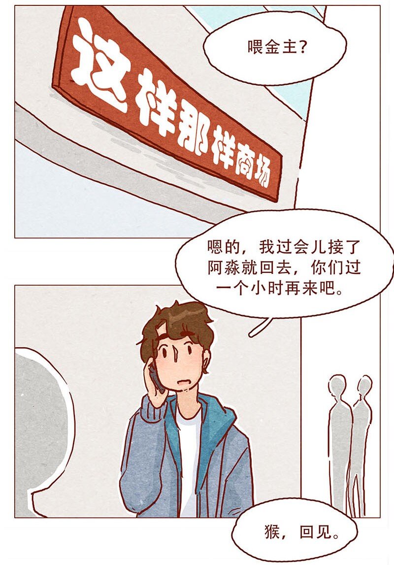 喂，看见耳朵啦韩漫全集-147话 长大了无删减无遮挡章节图片 