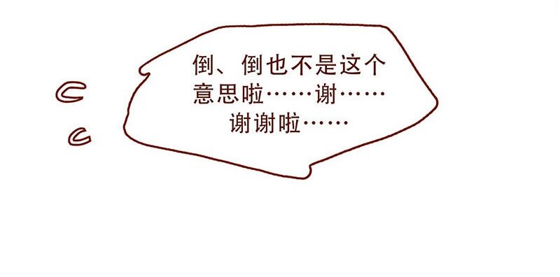 喂，看见耳朵啦韩漫全集-147话 长大了无删减无遮挡章节图片 