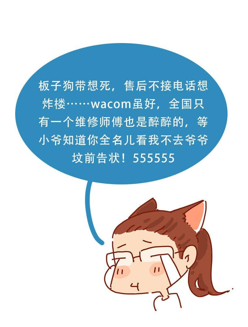 喂，看见耳朵啦韩漫全集-147话 长大了无删减无遮挡章节图片 
