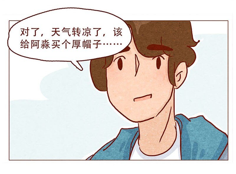 喂，看见耳朵啦韩漫全集-147话 长大了无删减无遮挡章节图片 