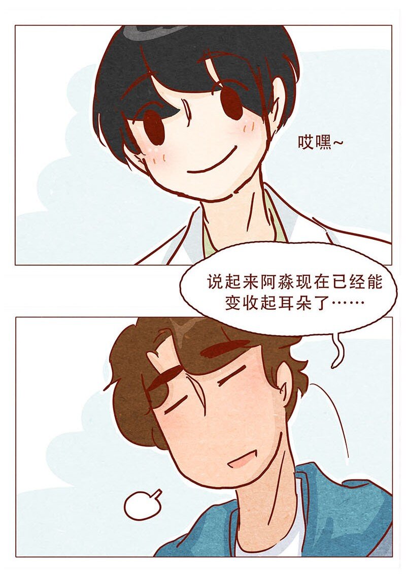 喂，看见耳朵啦韩漫全集-147话 长大了无删减无遮挡章节图片 