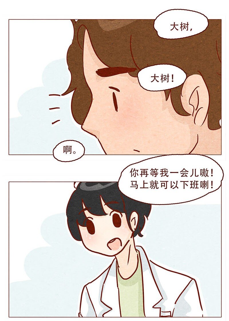喂，看见耳朵啦韩漫全集-147话 长大了无删减无遮挡章节图片 
