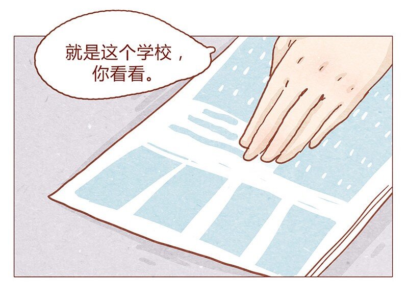 喂，看见耳朵啦韩漫全集-148话 上学？无删减无遮挡章节图片 