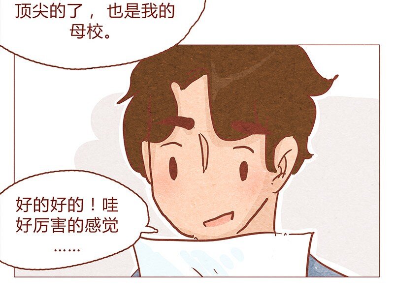 喂，看见耳朵啦韩漫全集-148话 上学？无删减无遮挡章节图片 