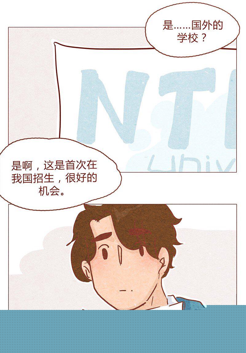 喂，看见耳朵啦韩漫全集-148话 上学？无删减无遮挡章节图片 