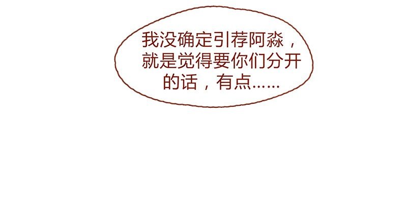 喂，看见耳朵啦韩漫全集-148话 上学？无删减无遮挡章节图片 