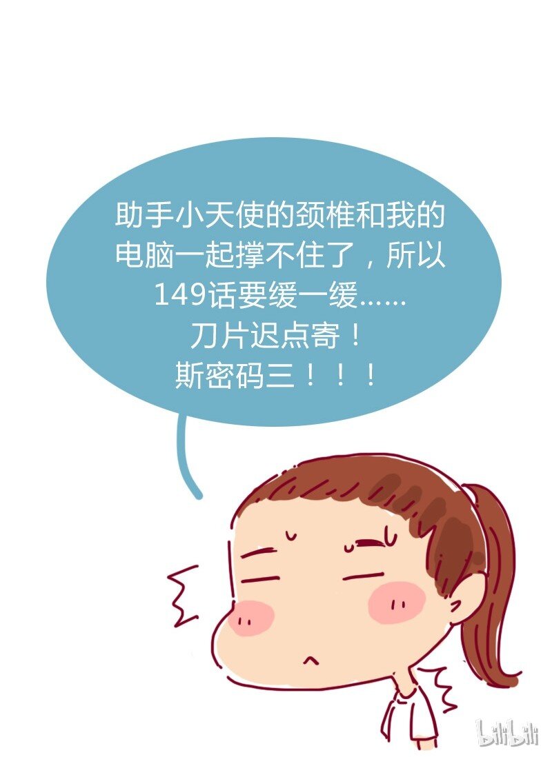 喂，看见耳朵啦韩漫全集-148话 上学？无删减无遮挡章节图片 