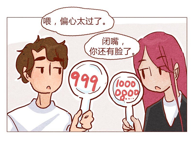 喂，看见耳朵啦韩漫全集-148话 上学？无删减无遮挡章节图片 