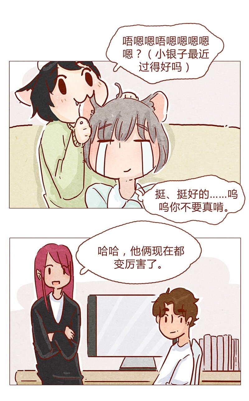 喂，看见耳朵啦韩漫全集-148话 上学？无删减无遮挡章节图片 