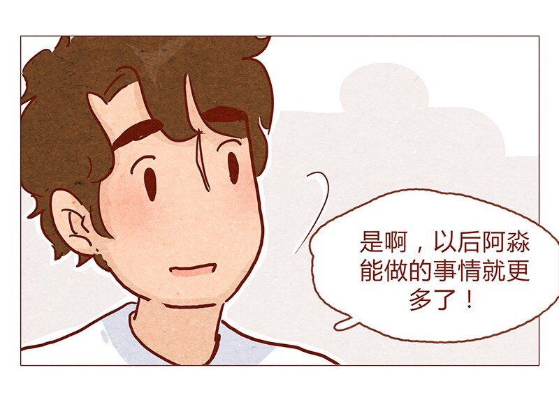 喂，看见耳朵啦韩漫全集-148话 上学？无删减无遮挡章节图片 