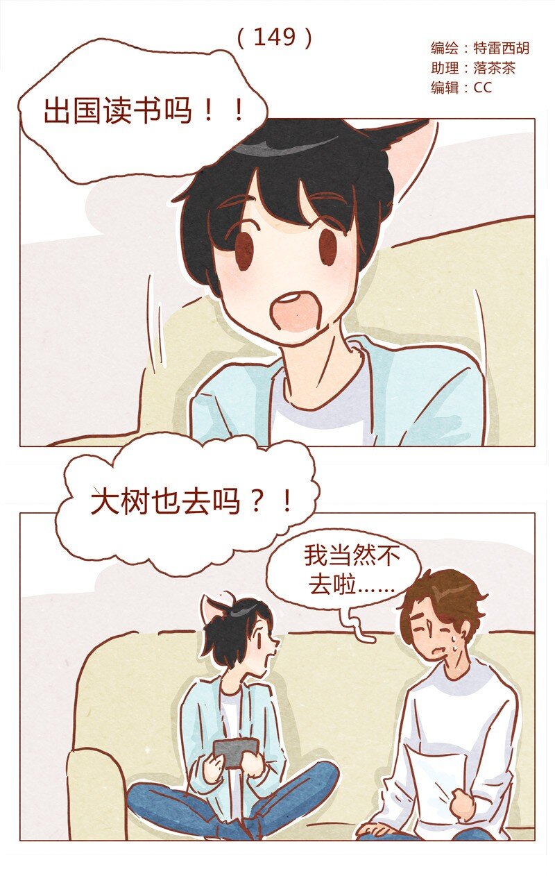 喂，看见耳朵啦韩漫全集-149话 有你在的地方就离我最近无删减无遮挡章节图片 