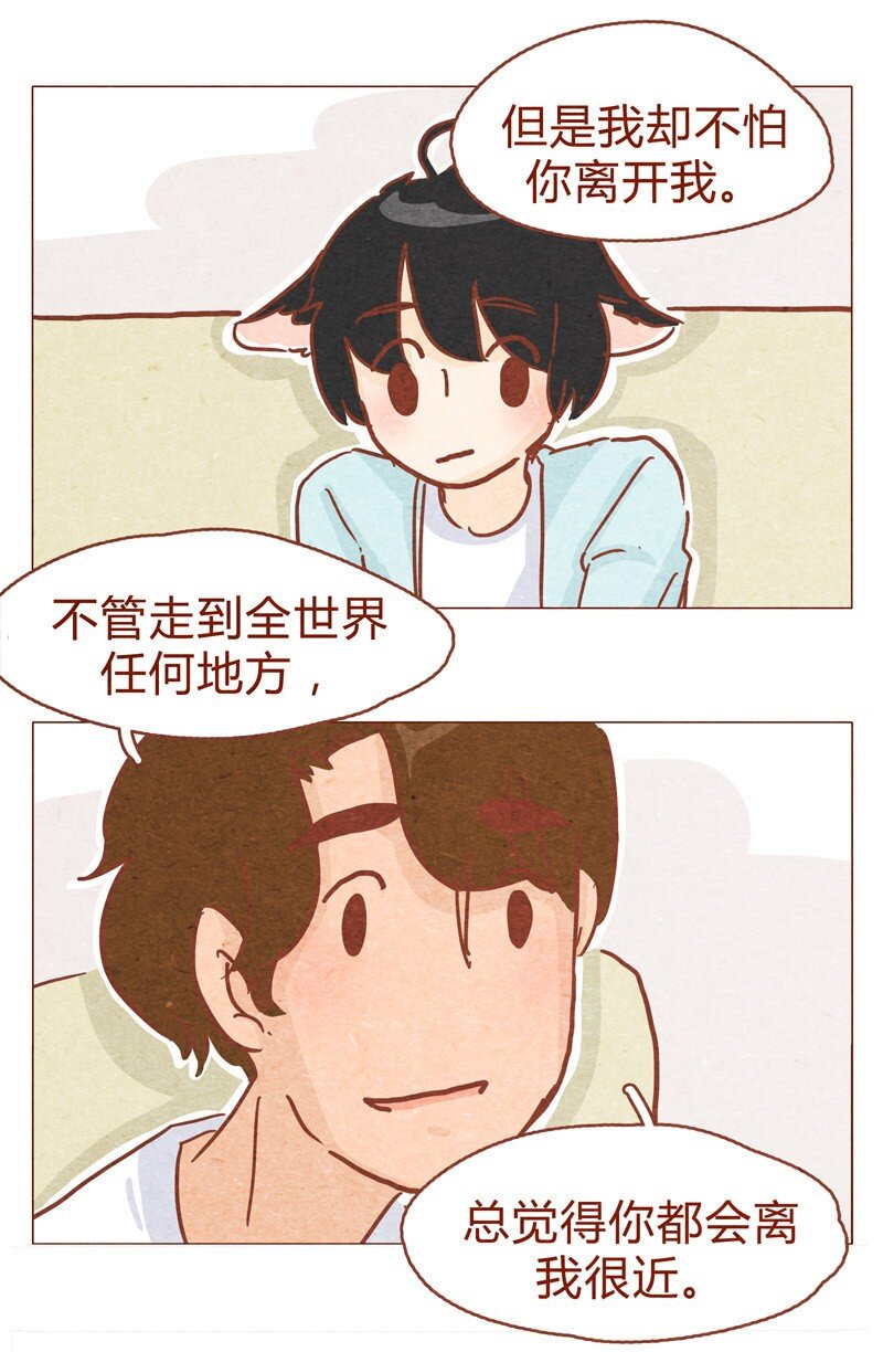 喂，看见耳朵啦韩漫全集-149话 有你在的地方就离我最近无删减无遮挡章节图片 