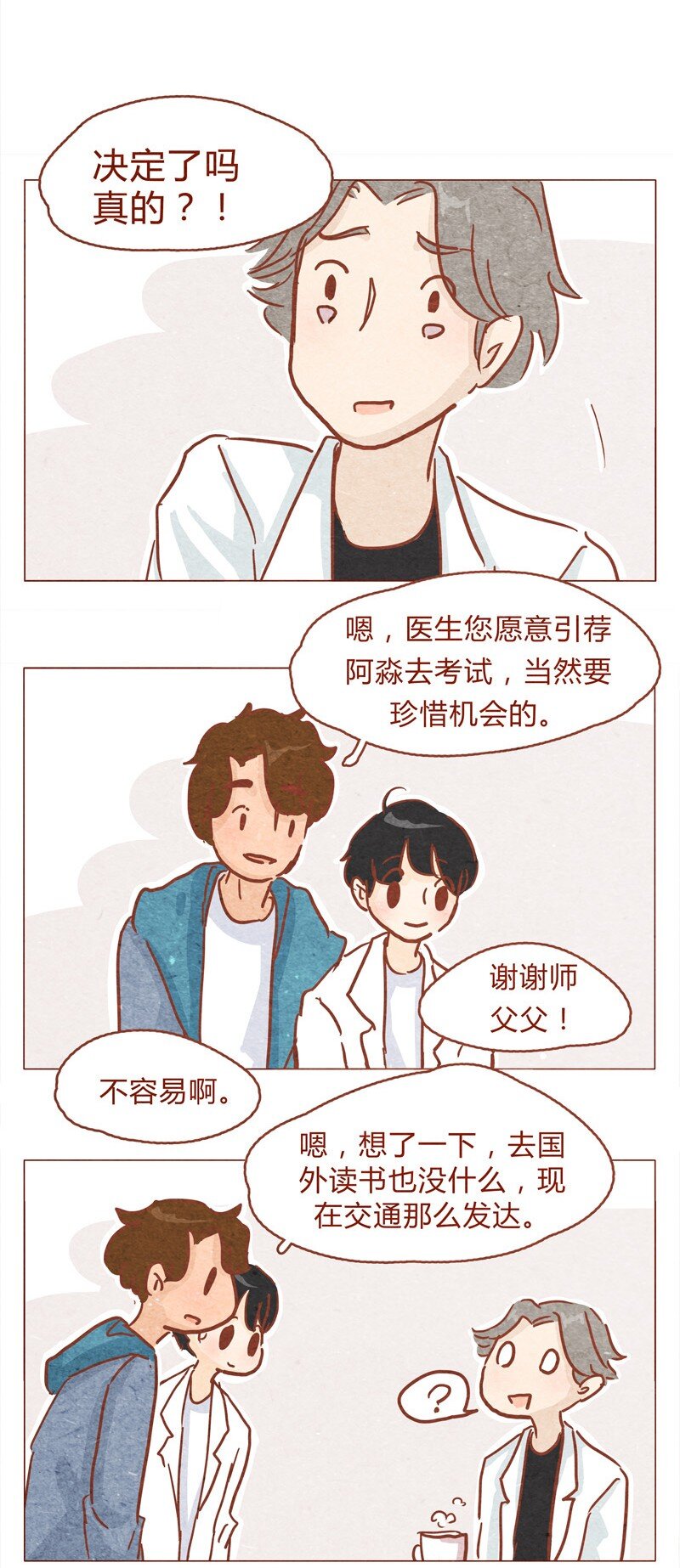 喂，看见耳朵啦韩漫全集-149话 有你在的地方就离我最近无删减无遮挡章节图片 