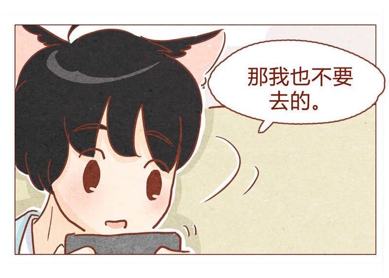 喂，看见耳朵啦韩漫全集-149话 有你在的地方就离我最近无删减无遮挡章节图片 