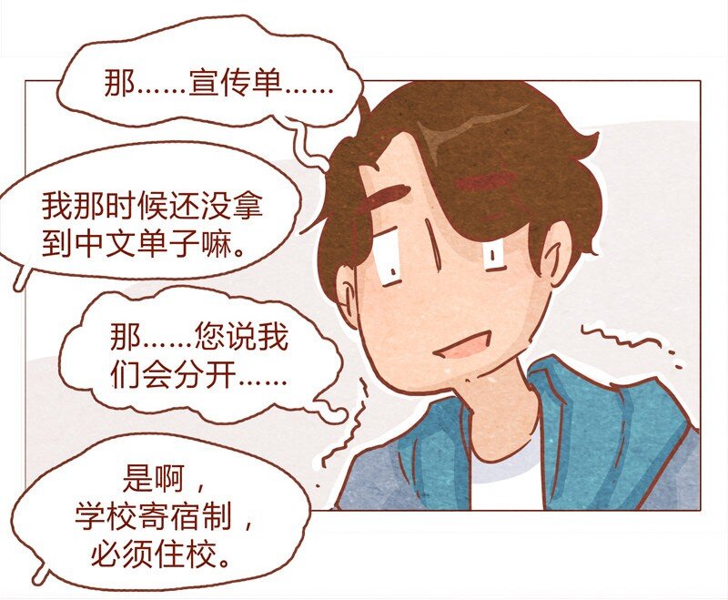 喂，看见耳朵啦韩漫全集-149话 有你在的地方就离我最近无删减无遮挡章节图片 