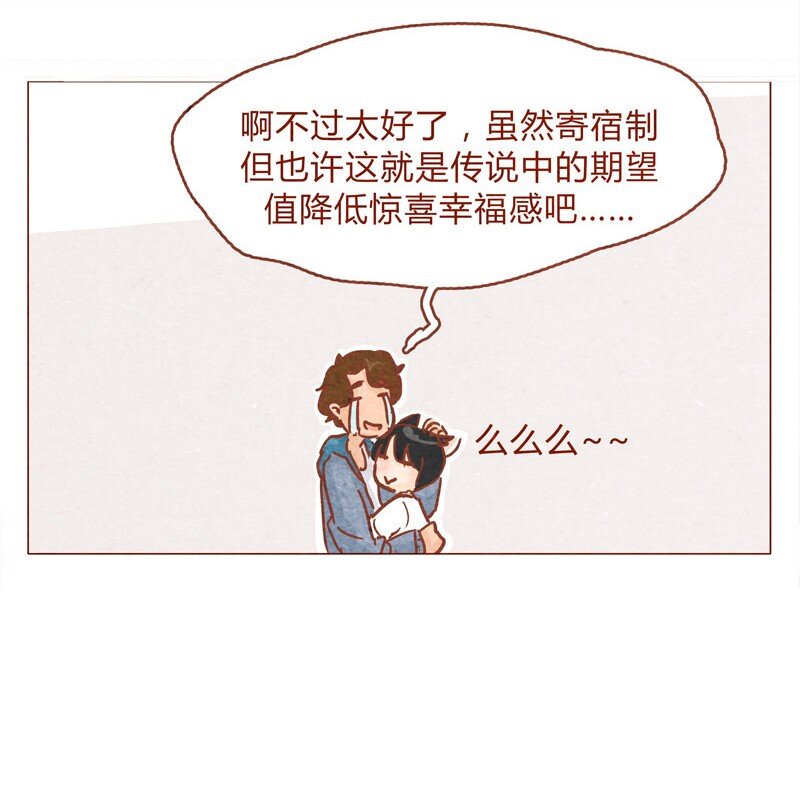 喂，看见耳朵啦韩漫全集-149话 有你在的地方就离我最近无删减无遮挡章节图片 