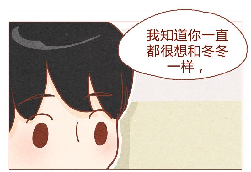 喂，看见耳朵啦韩漫全集-149话 有你在的地方就离我最近无删减无遮挡章节图片 