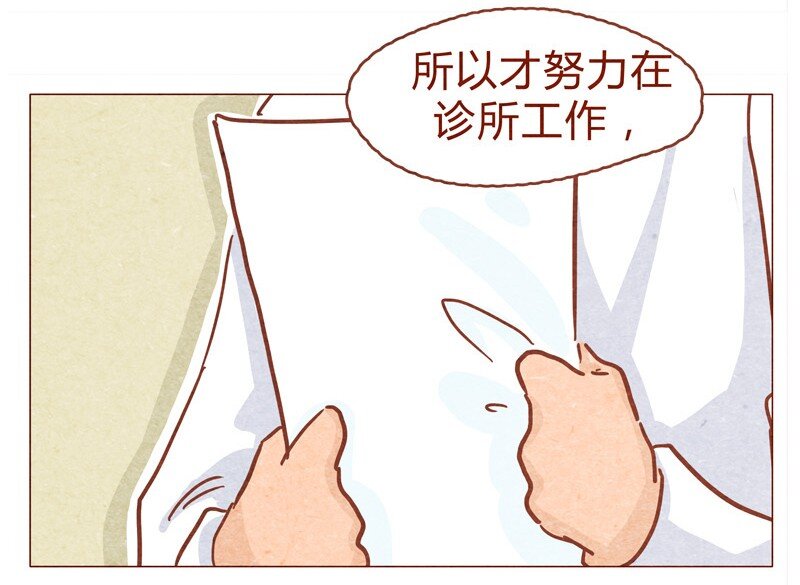喂，看见耳朵啦韩漫全集-149话 有你在的地方就离我最近无删减无遮挡章节图片 