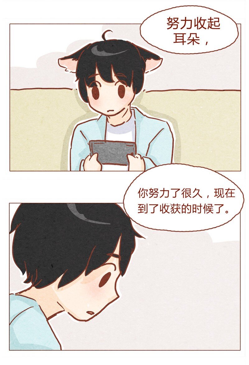 喂，看见耳朵啦韩漫全集-149话 有你在的地方就离我最近无删减无遮挡章节图片 