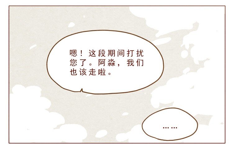 喂，看见耳朵啦韩漫全集-第15话 那么无删减无遮挡章节图片 
