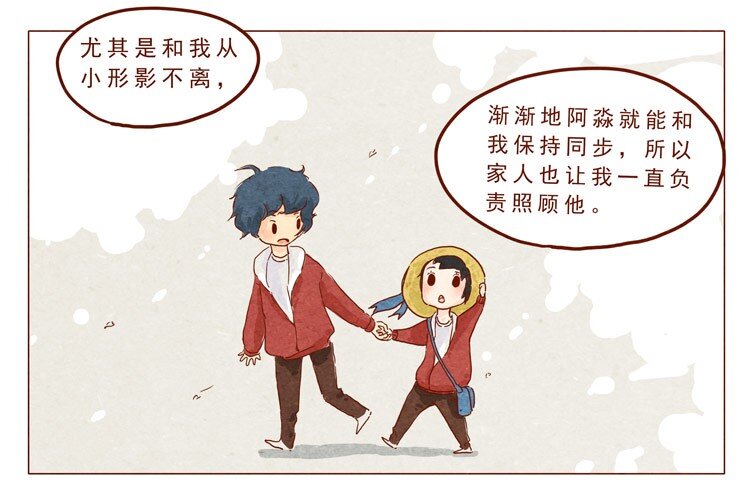 喂，看见耳朵啦韩漫全集-第15话 那么无删减无遮挡章节图片 