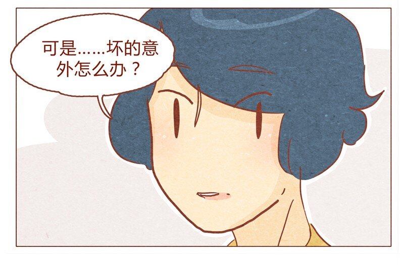 喂，看见耳朵啦韩漫全集-150话 伊万老师的鸡汤无删减无遮挡章节图片 