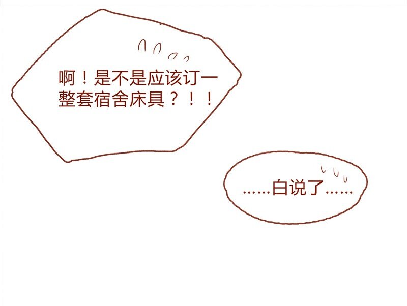 喂，看见耳朵啦韩漫全集-150话 伊万老师的鸡汤无删减无遮挡章节图片 