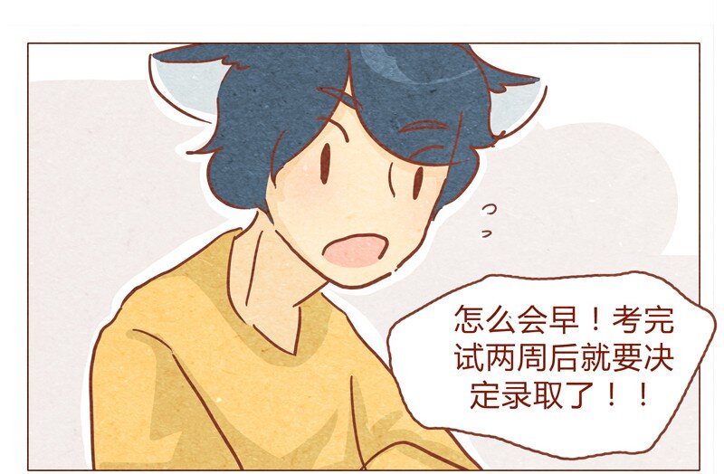 喂，看见耳朵啦韩漫全集-150话 伊万老师的鸡汤无删减无遮挡章节图片 