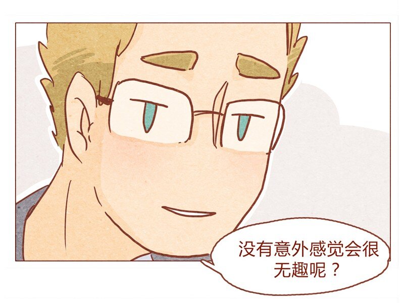 喂，看见耳朵啦韩漫全集-150话 伊万老师的鸡汤无删减无遮挡章节图片 