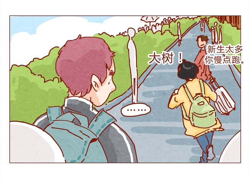 喂，看见耳朵啦韩漫全集-151话 李最的梦想无删减无遮挡章节图片 